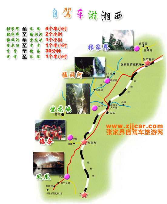 湘西地區(qū)自駕車(chē)地圖
